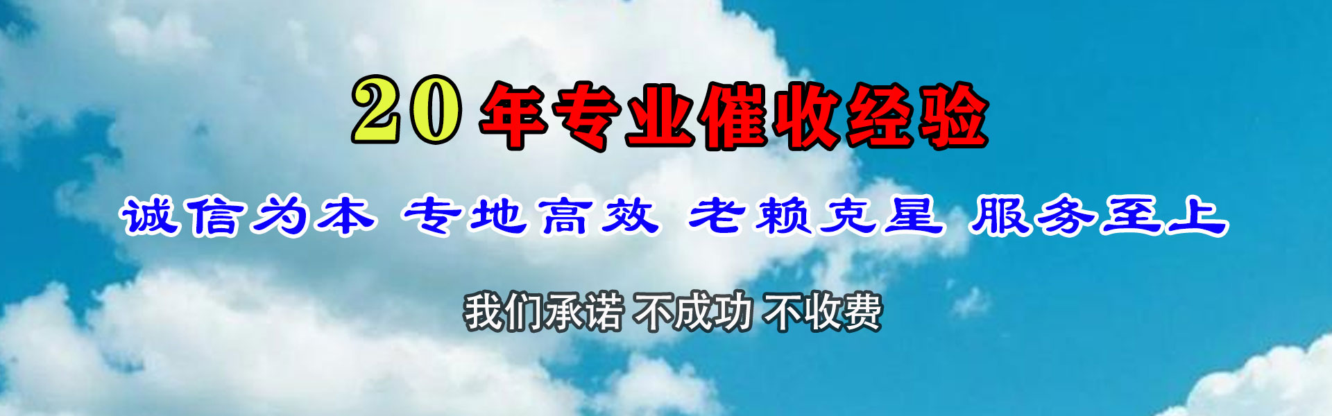 铁山讨数公司